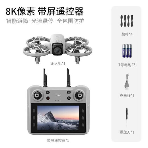 4DRC handheld drone Neo high-definition professional aerial photography mini small entry-level intelligent aircraft for children 4.5-inch large screen-8K dual camera + intelligent obstacle avoidance + gesture photography 2 batteries recommended Comes with storage bag + vulnerable accessories Lifetime warranty
