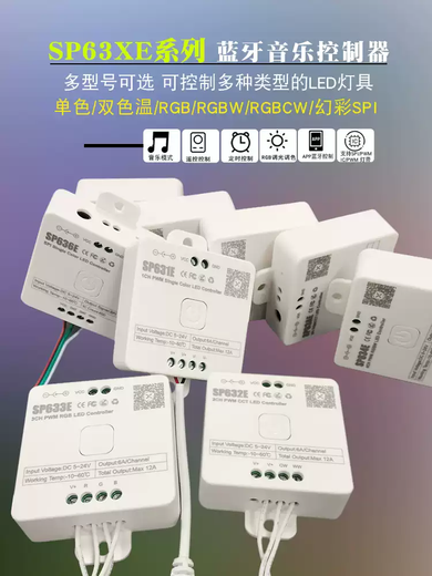 LED Bluetooth Music Rhythm Controller RGBCW Color Temperature CCT Symphony Monochrome Flowing Water Lamp with Dimmer SP630E12 All-in-one Bluetooth Controller All-purpose