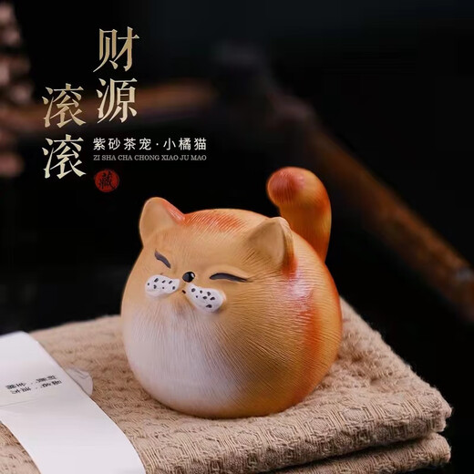 Jiangmingtang Yixing original mineral purple sand tea pet cute cute cat little yellow chicken sculpture creative clay painting ornaments tea play little cute cat little orange cat