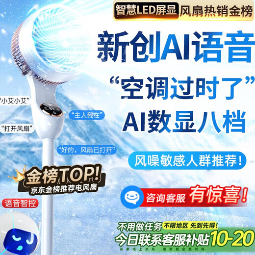 NIYEVN New AI Voice R&D丨AI Cool Wind King Silent Bedroom Electric Fan Ultra-Silent First-Class Energy Efficiency Fan Refrigeration Air Conditioning Fan Household Floor Fan Air Circulation Fan New AI Voice R&D-Top with Heightened LED Screen Control-Bionic Waterfall Cooling Source Core