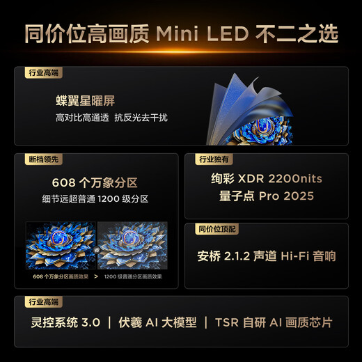 TCL TV 65T7L Pro 65-inch QD-Mini LED Butterfly Star Screen Vientiane Partition Colorful XDR Ultra-Thin National Subsidy