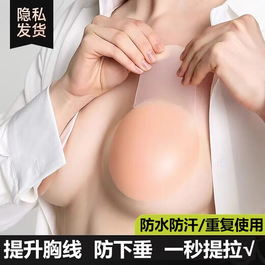 KINGXIAOJING Japanese pull-up breast patch for women's wedding dress with push-up silicone latex patch pajamas anti-bump invisible underwear summer thin pull-up style 10cm 2 pairs round_suitable for CD cup