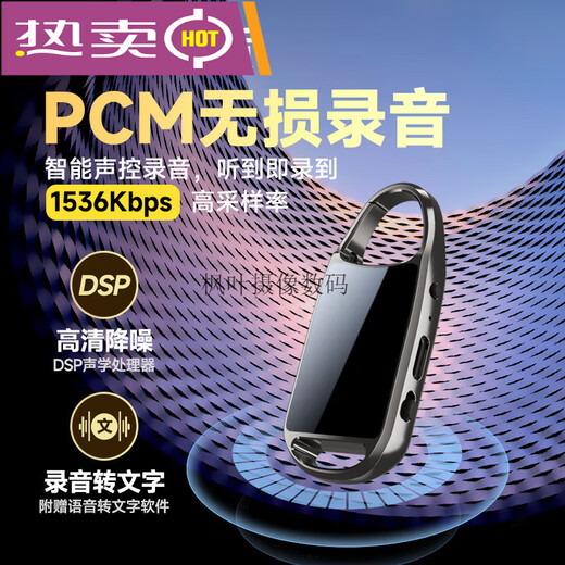 
Keychain pen professional high-definition noise reduction lawyer portable artifact super long standby meeting transferable text 2025 [screen-free elite version]+ computer_Android Hongmeng Transmission 16G [high cost-effective]++* leather case_standard configuration