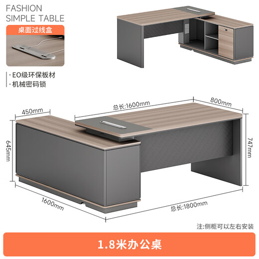 Wolin high-end office desk boss table simple modern office table single supervisor manager desk and chair combination office furniture 1.8 meters boss table E0 grade plate