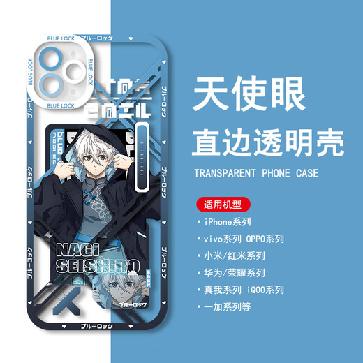 Kyodo Blue тюрьма Мобильный случай Nagishiro Qianche Leopard Leash подходит для Vivooppo Apple Xiaomi Huawei Honor [Angelic Eye Transparent Shell] C15849 Серия Apple Nagishiro - модель после размещения заказа, отправьте его обслуживанию клиентов.