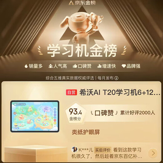 Seewo AI learning machine T20 15% national subsidy Children's eye protection learning tablet Computer for primary school, junior high school and high school homologous class Learning machine and early education machine 6+128G Starry Sky Blue