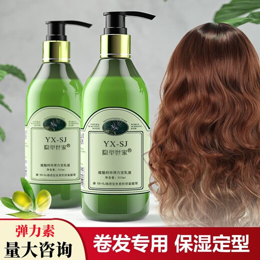 Invisible Family Hair Salon Elastin Women's Curly Hair Moisturizing Styling Long-lasting Gel Cream Essential Oil Hair Care Hair Salon Use SN3273 300ml