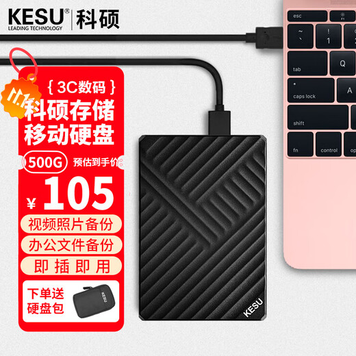 KESU mobile hard drive USB3.0 high-speed storage mobile phone laptop computer connection external mechanical hard drive large U disk 500G+ hard drive package K205-Charming Black