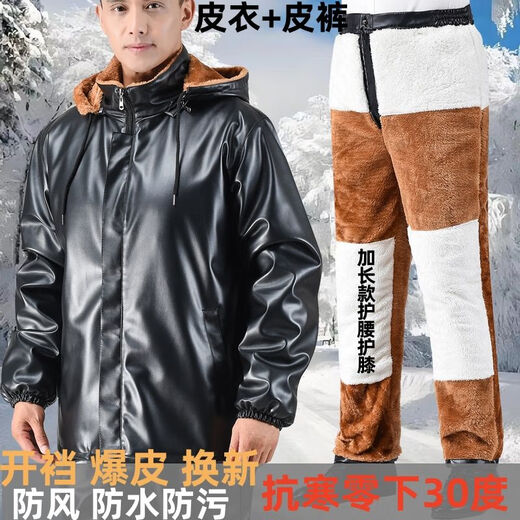 淇丝蔓皮衣皮裤加绒套装加厚冬季外卖代驾宽松骑行防油防水外套工作服 加绒皮衣+护腰护膝套装 加厚 3XL 建议135-165斤