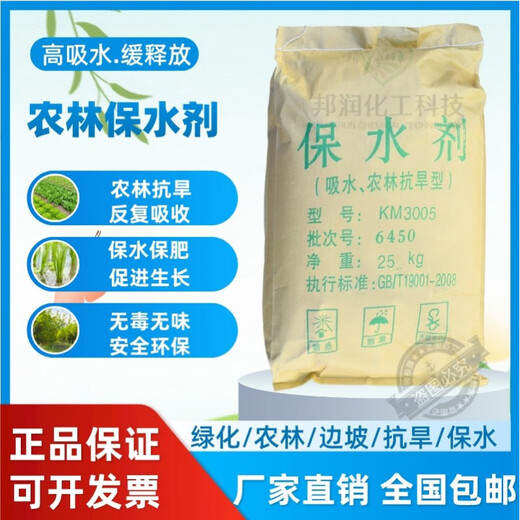 Agricultural and forestry water-retaining agent, drought-resistant water-retaining agent, fruit forest, crop soil, water-saving, gardening and landscaping moisturizing agent, 800 times water-retaining agent 10Jin Jin is equal to 0.5kg