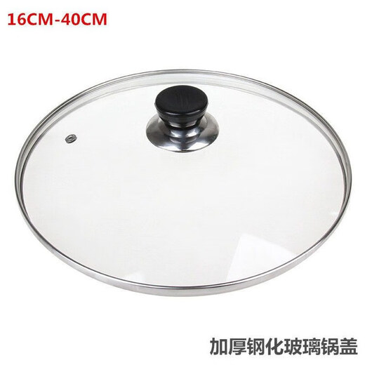 Jieyi 30cm pot lid 32cm universal tempered glass visible household steamer lid rice cooker lid induction cooker small pot lid tempered glass pot lid inner diameter 32CM (suitable for inner diameter 31.8-32.3)