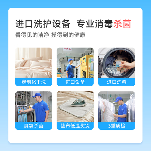 Dry cleaning four-piece bedding set/blanket/silk quilt cleaning, safe sterilization and disinfection, SF door-to-door pickup and delivery, bed sheets, pillowcases, blankets, silk quilts, quilt cleaning and protection, 1 quilt cleaning, polyester fiber/soybean/air conditioning quilt/chemical fiber material