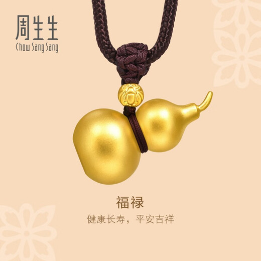 Chow Sang Sang ancient gold necklace pure gold heritage gourd pendant rope chain birthday gift 91199Z priced at 14.3 grams