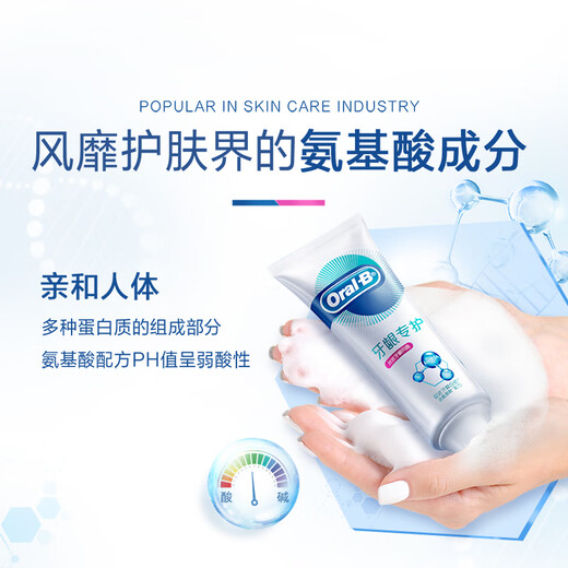 Ole B's hot list amino acid toothpaste gingival special protection promotes self-healing of gingival fluoride-containing gingival protection 90gOCC