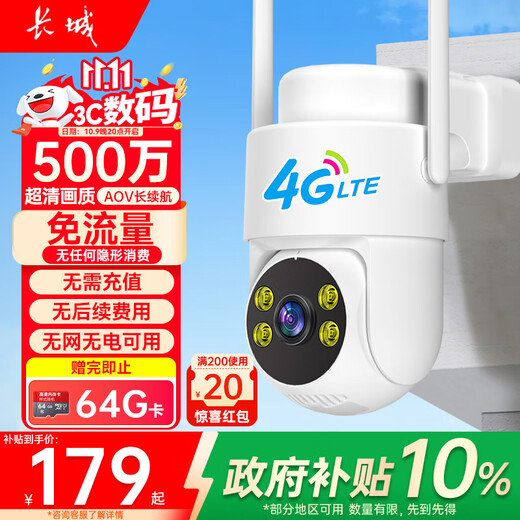 Great Wall 4G battery-free plug-in camera, lifetime data-free, no need to connect to wifi, wireless AI home monitor, 360-degree no blind spots, night vision, rural room, outdoor mobile phone remote