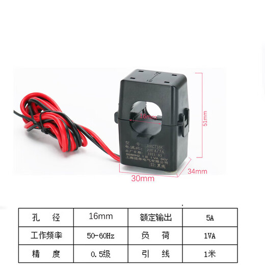 Open/buckle/open and close three-phase AC ammeter small KCT24/36 open current transformer 0.5 level JXKCT16 600A/5A special invoice for orders over 1,000 yuan