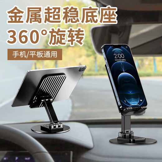 360-degree rotating mobile phone holder Bluetooth speaker folding desktop tablet for lazy people portable audio upgraded metal base mobile phone holder
