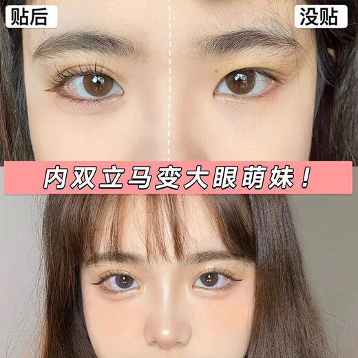 MOTONOZEN invisible Japanese MOTONOZEN double eyelid patch natural traceless natural mesh single and double-sided lace eyelid patch 80 pieces double-sided transparent traceless S 4e