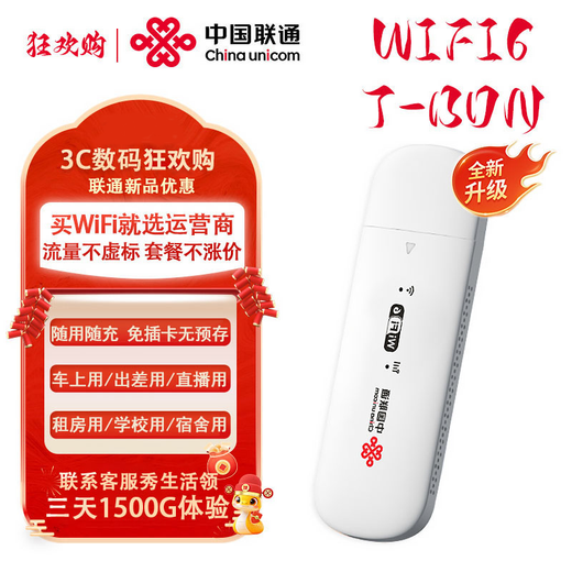 T-BDN China Unicom genuino portátil wifi6 tarjeta móvil sin tarjeta Wi-Fi6 Internet tesoro tarjeta de red inalámbrica red portátil coche 4g tráfico ilimitado 2025 nuevo modelo oficial China Unicom nuevo producto Paquete UFI modelo anual + almacén de fuente de alimentación - recarga por 30 días