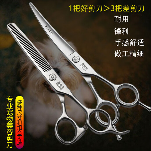 Lumando professional pet scissors set dog shearing grooming tools straight shear curved scissors teeth scissors Teddy Bichon scissors young partial trimming 6.5 teeth scissors + 6.5 curved scissors