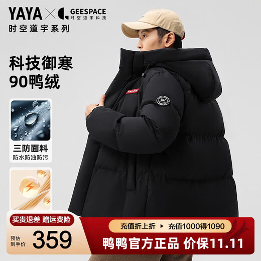 Yaya (YAYA) down jacket men's time and space Daoyu 2.0 winter new hooded three-proof anti-static thickened warm couple jacket starry sky black XL recommended 150-170 Jin Jin equals 0.5 kg