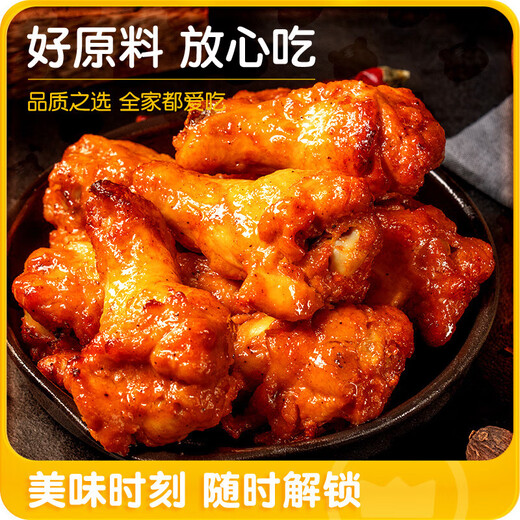 Royal Tiger Air Fryer Semi-finished BBQ Ingredients Frozen Chicken Legs Orleans Chicken Wings 640g