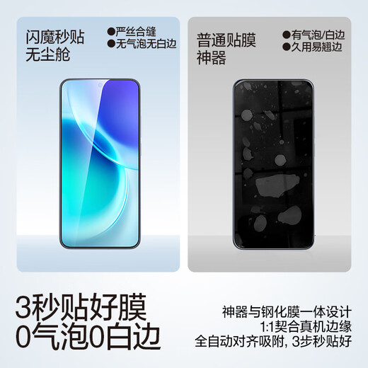 Flash Magic is suitable for vivox300pro tempered film, mobile phone film, dust-free chamber, second-hand dust removal artifact, fingerprint unlockable, high-definition, explosion-proof and anti-fingerprint film, dust-free cabin 2 set