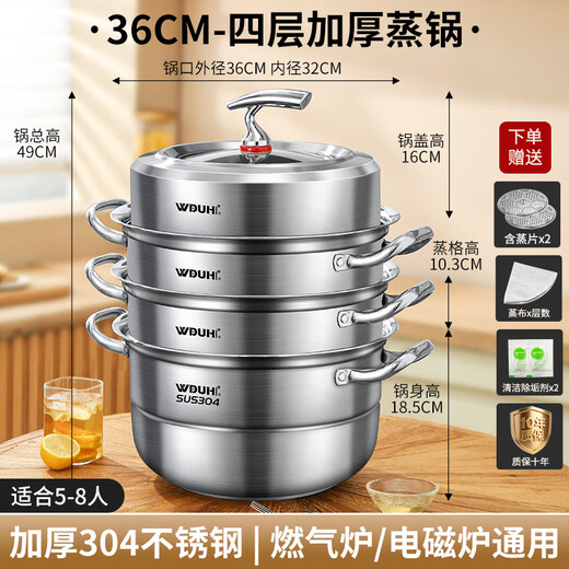 Wuduhui 2025 new steamer household 304 stainless steel thickened multi-layer steamer for cooking and stewing induction cooker gas stove flagship model thickened steamer four layers 5-8 people 36cm