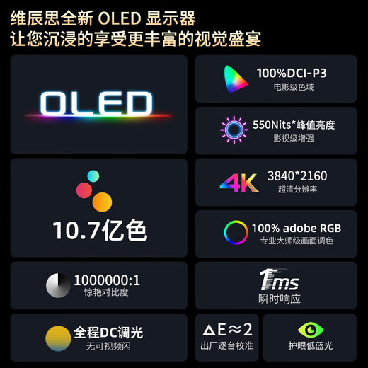 Vichensi OLED self-illuminating 4K portable display external mobile phone computer notebook Macbook/Ps5/Switch office game design professional extended secondary screen 16-inch OLED 4K 16 10 touch AU16TO