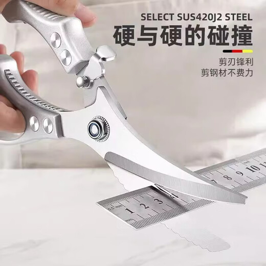 Kitchen scissors for cutting chicken, duck and goose bones, sharp multi-functional stainless steel large fish-killing food scissors, high-end quality, labor-saving and durable, enhanced and upgraded version of powerful chicken bone scissors