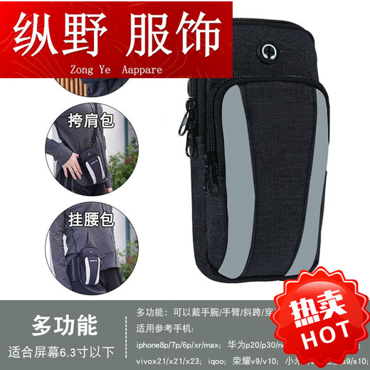Zailu running mobile phone arm bag unisex multifunctional sports equipment arm wear belt crossbody bag mobile phone 77 black multifunctional arm strap crossbody wear belt