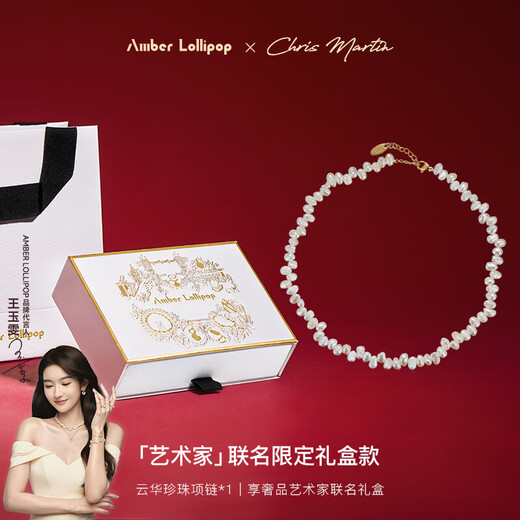 Amber Lollipop Wang Yuwen's same style pearl necklace ladies misaligned clavicle chain anniversary birthday gift for girlfriend and wife