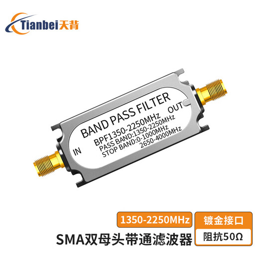 Tianbei FM frequency modulation filter SMA band pass LC filter RF filter SMA double female 1350-2250MHz band pass filter TB-SMA-09