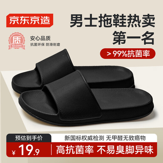 Made in Tokyo, Candy Slippers Men's Anti-slip Lightweight Couple's Deodorant Bathroom Slippers Black 42-43