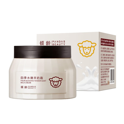 Goat Milk Cream Zhang Baige Genuine Autumn and Winter Dry Moisturizing and Moisturizing 1 Bottle* Four Seasons Moisturizing Goat Milk Cream 100g