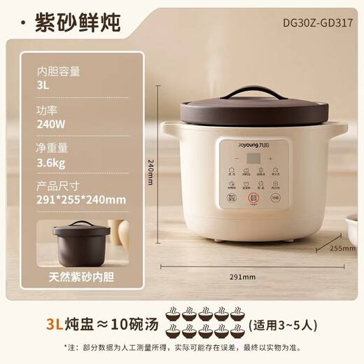 Joyoung national subsidy electric stew pot, electric casserole, electric stew pot, stew pot, high temperature porcelain bird's nest stew pot, porridge artifact, special pot for porridge 3L large capacity GD317