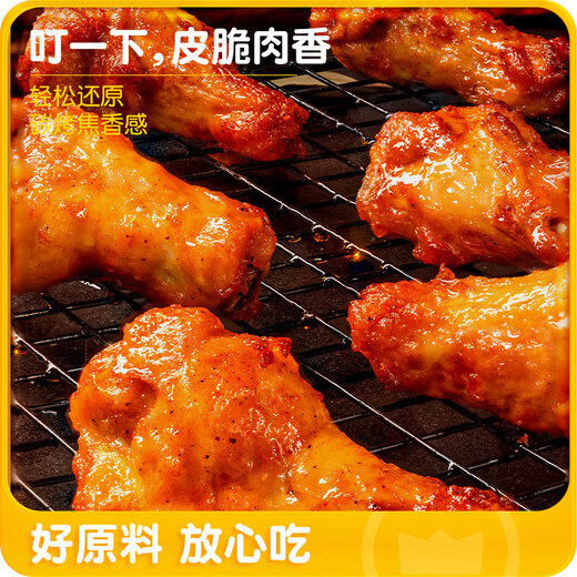Royal Tiger Air Fryer Semi-finished BBQ Ingredients Frozen Chicken Legs Orleans Chicken Wings 640g