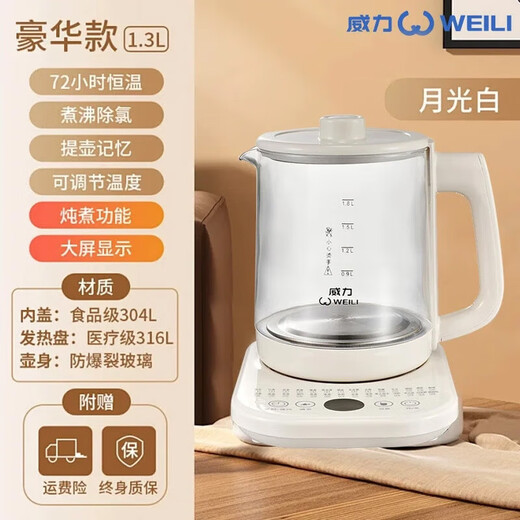 Health kettle, kettle, hot water kettle, constant temperature kettle, health kettle, teapot, teapot, all-in-one machine, fully automatic glass insulation, small household milky white 1.8L high borosilicate + stainless steel lid