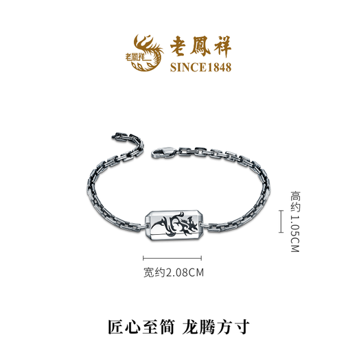 Lao Fengxiang New Product Flame Tenglong Geometric Monument Trendy Cool Classic Hip-Hop Platinum Bracelet Priced for Men and Women Flame Tenglong Bracelet 19.00 16.92