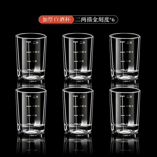 Ye Yu tempered glass scale white wine cup 2 two wine glasses household old-fashioned wine set foreign wine spirits beer glass wine glass six-pack white wine cup