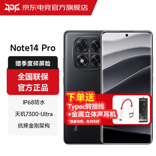 Xiaomi Redmi note14pro 5G mobile phone Dimensity 7300-Ultra IP68 National Subsidy MC31A Midnight Black 8GB+128GB Standard