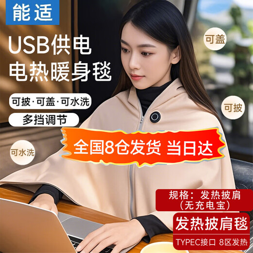 Adaptable Graphene Electric Heating Shawl Warming Blanket USB Washable Warm Heating Shawl Portable Home Indoor Outdoor Office Sofa Winter Heating Cover Leg Warming Artifact Eight Zones Heating Anti-Leakage Electricity Skin-Friendly Cloud Velvet Equipped with 10000 mAh Power Bank