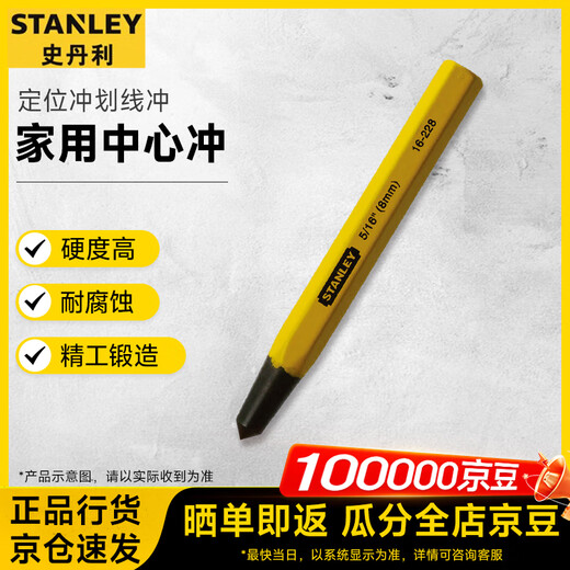 Stanley (STANLEY) household center punching steel plate punching positioning punch line punch nail punch sample punch 6mm center punch 16-227-23