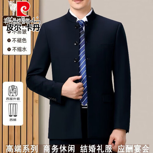 Pierre Cardin high-end no-iron wool suit for men in autumn middle-aged and elderly Chinese stand-collar Chinese Tang suit anti-wrinkle tunic suit for men Gray L 175