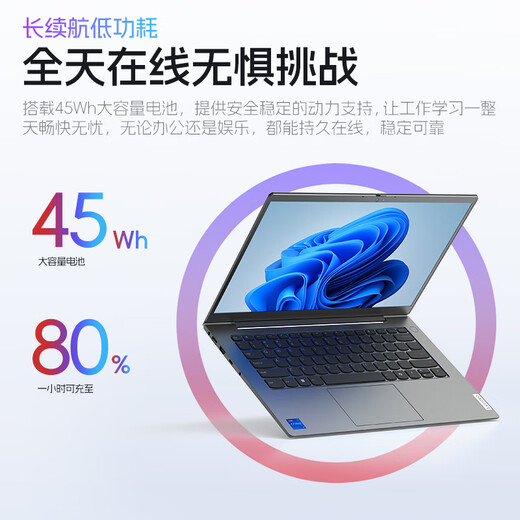 Conception de programmation d'ingénieur ThinkPad T14P Série AI PC Core Ultra en option Ordinateur portable Lenovo IBM V Yangtian Ordinateur portable de bureau de divertissement professionnel fin et léger hautes performances 13e génération Core 5 Mémoire 8G 512G SSD V14 IPS Écran haute définition IPS mise à niveau personnalisée