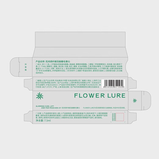 Flowerlure Flowerlure Eyelash Primer Waterproof Long Curl Non-smudged Natural 01 Black 7.5g + Eyelash Curler Holiday Gift