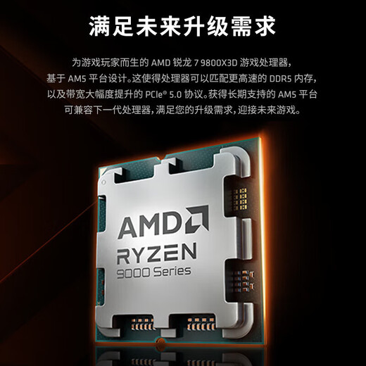 AMD锐龙CPU/R5/R7/R9/9600X/7800X3D/9800X3D盒装台式电脑散片处理器 R7 9800X3D【全新散片】