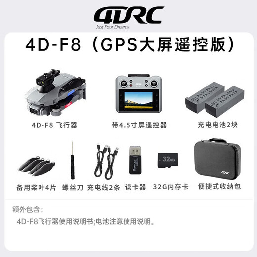 4DRC drone 8K high definition professional aerial photography remote control aircraft GPS intelligent obstacle avoidance brushless motor long endurance aircraft model aircraft gift