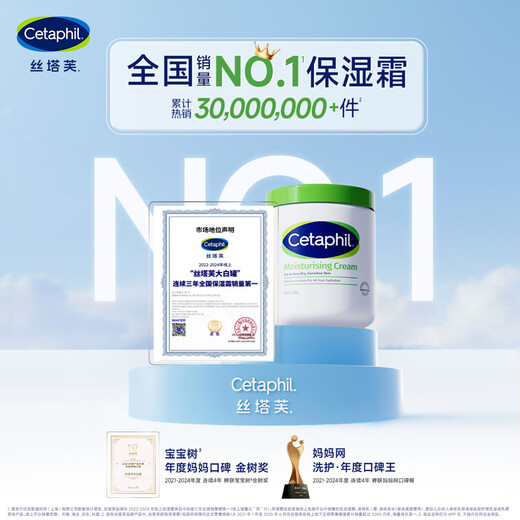 丝塔芙大白罐身体乳保湿霜550g杨幂同款润肤补水乳液不含烟酰胺敏肌适用