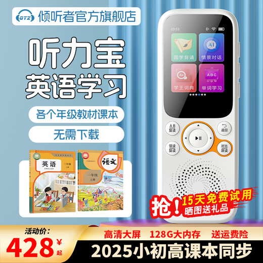 Listener Hearing Treasure K3 repeater 128G English listening AI Hearing Treasure Walkman ear-sharpening new teaching materials portable learning machine English learning postgraduate entrance examination artifact K3 classic white 128G